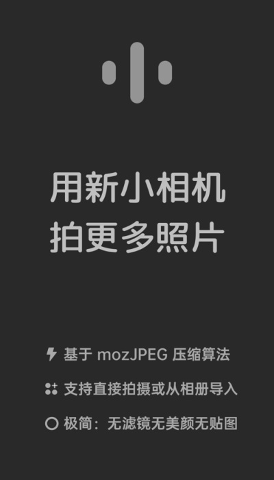 新小相机下载安装app