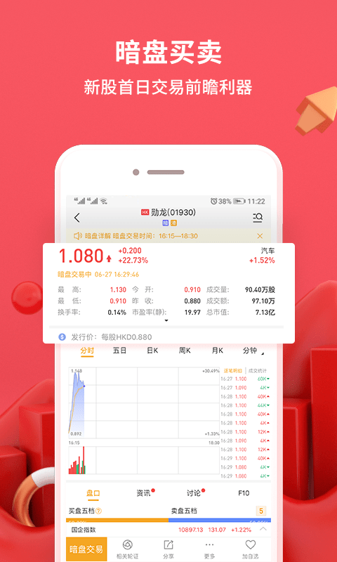 华盛通交易平台官网下载安装手机版