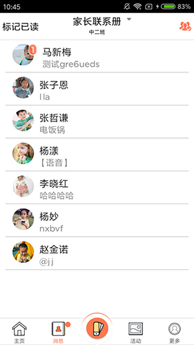 迪师儿  v3.7.3图1