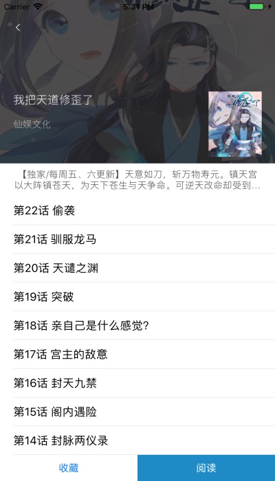 漫画之家官方下载安装手机版  v1.1.1图2