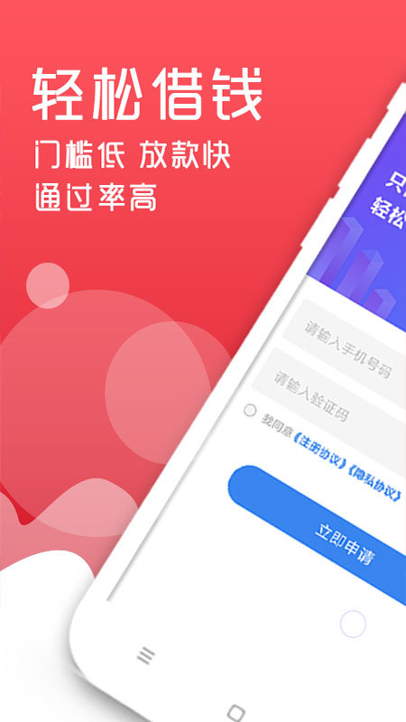 轻松借款app下载安装最新版本苹果  v3.1.5图3