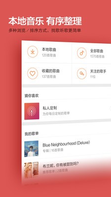 小米音乐app下载安装官方正式版苹果版  v2.9.200图2