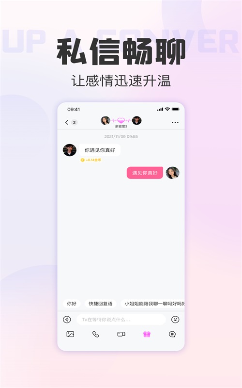 她甜真人  v1.0.2图1