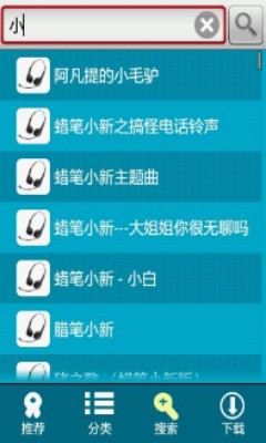 安卓铃声剪辑软件下载  v1.22图2