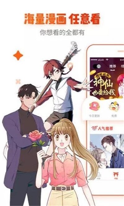 心跳漫画最新版本下载安装  v1.0.0图3