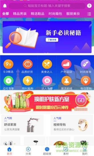 蚂蚁领金  v1.0.13图3