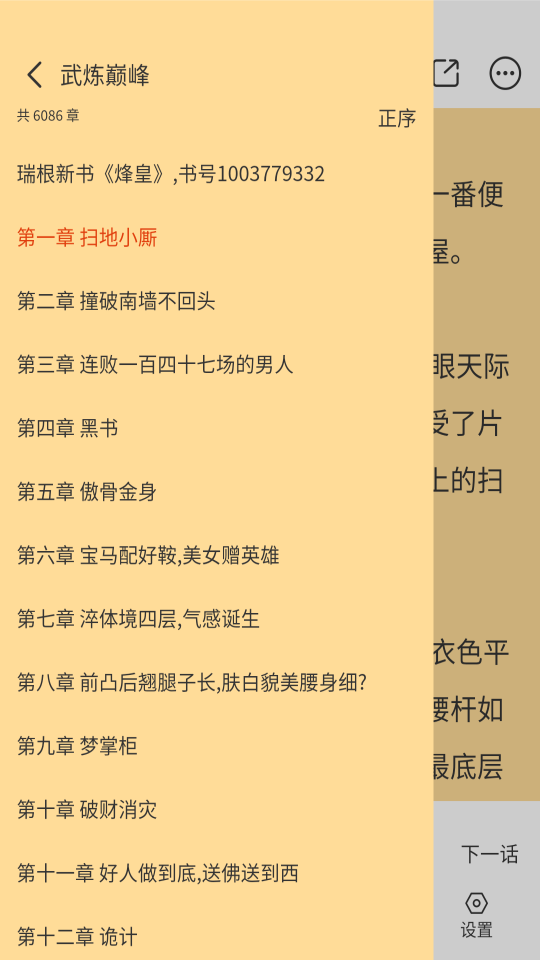 怪火漫画app下载官方版本苹果版免费观看  v1.0.0图1