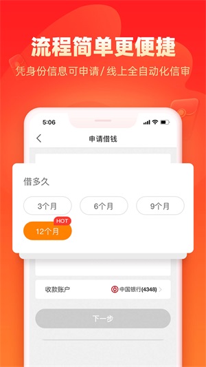 浪小花借款app下载苹果手机  v8.3.1图2