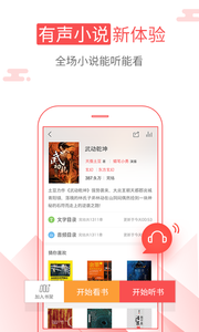 海绵阅读法电子版  v5.2.1图4