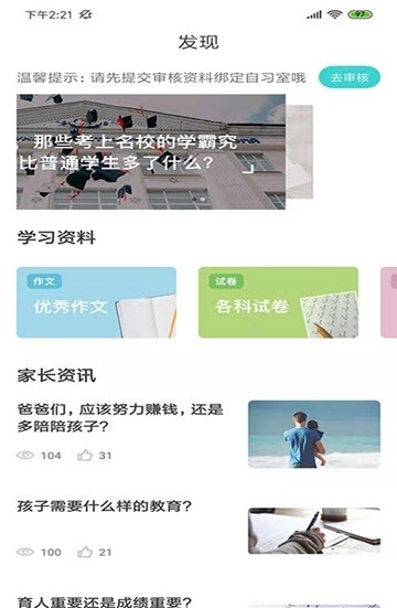 自学糖  v1.0.2图1