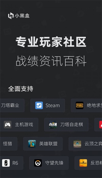 steam小黑盒官网手机版  v1.1.24图3