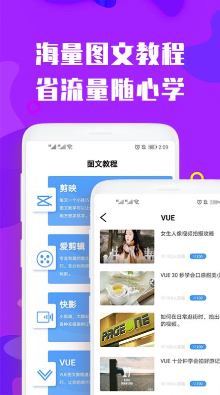 视屏剪辑最新版软件下载安装免费  v3.0.0图1