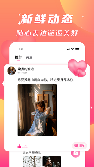寻聊欢动  v1.0图1