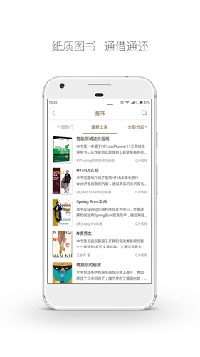 云图书馆  v4.7.9图1