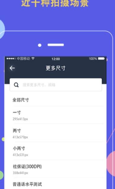 证件照拍摄相机  v1.0.8图1