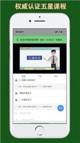 甘肃学驾  v1.1.4图3