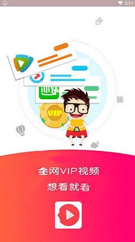 乐看影视下载官方下载最新版  v0.0.6图1