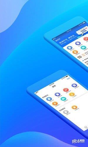 桂东电力居家合  v2.0.3图3