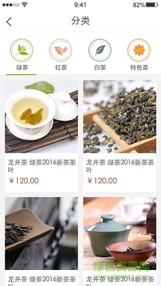 茶多商城  v1.0圖1