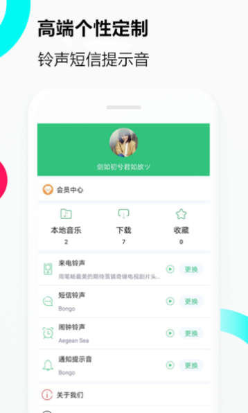 音乐铃声剪辑手机版软件下载  v1.0.0图1