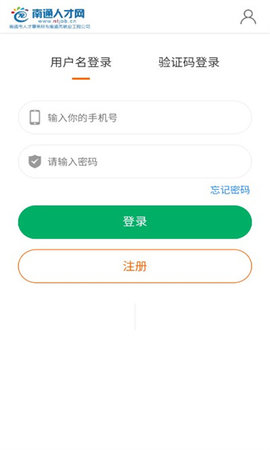 南通人才网  v1.0.0图2