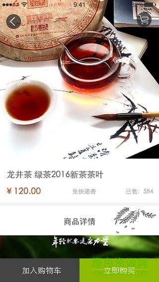 茶多商城  v1.0圖3