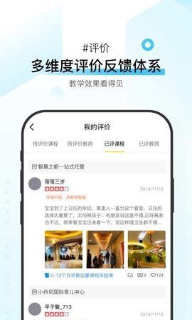 优学至上  v1.0.8图3