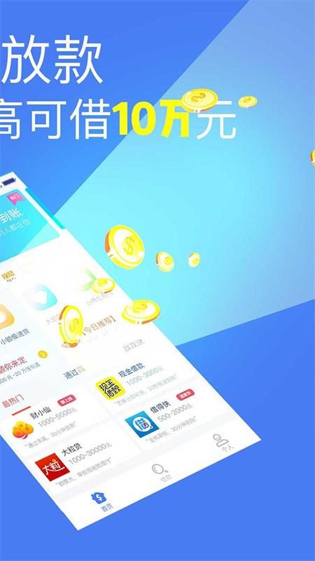 容易借钱的小额平台21岁  v2.7图2