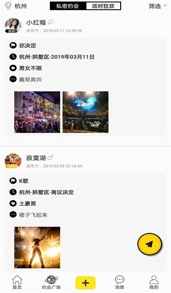 月上  v2.0.6图1