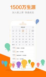猿輔導老師版  v3.9.0圖1