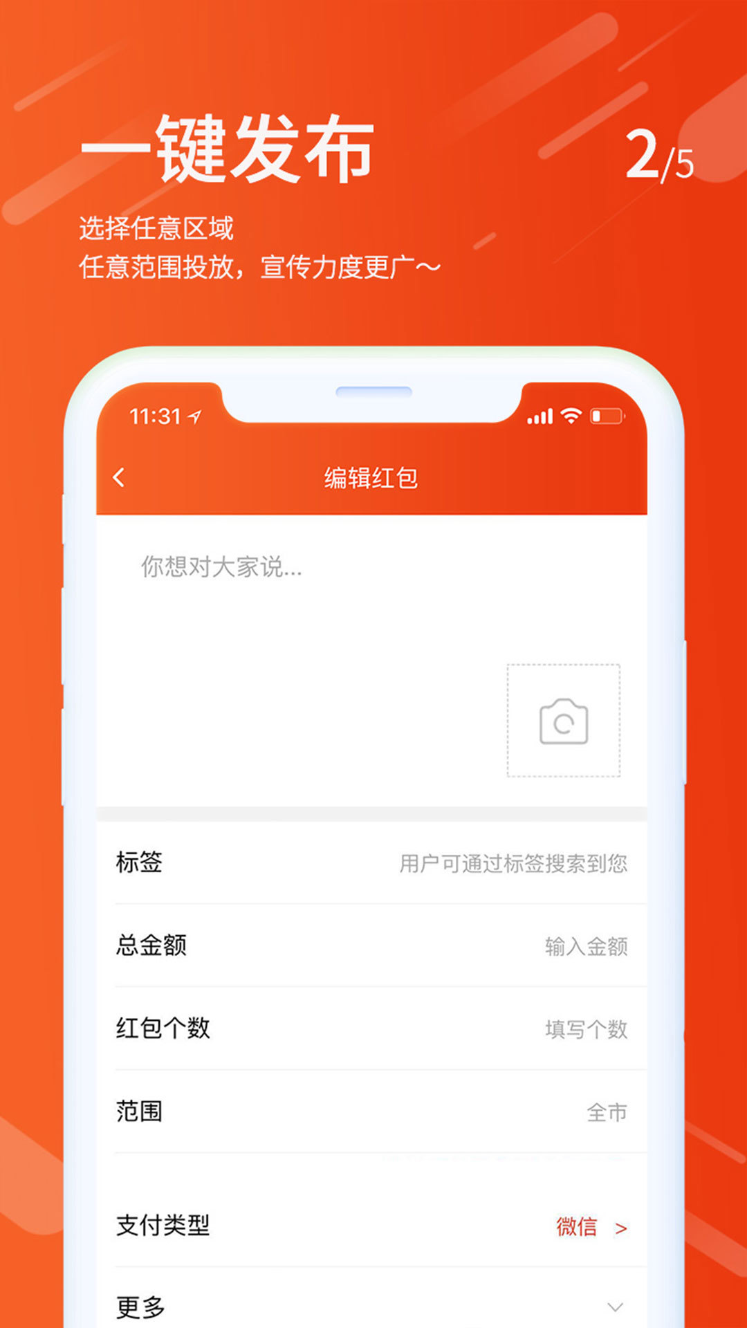 旺财有空  v2.0.5图1