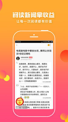 蚂蚁头条手机版  v5.0.3图2