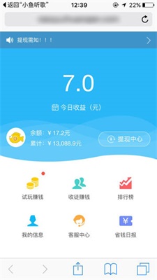 小鱼赚钱app下载苹果版最新版