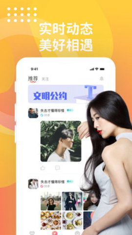 寻对同城最新版