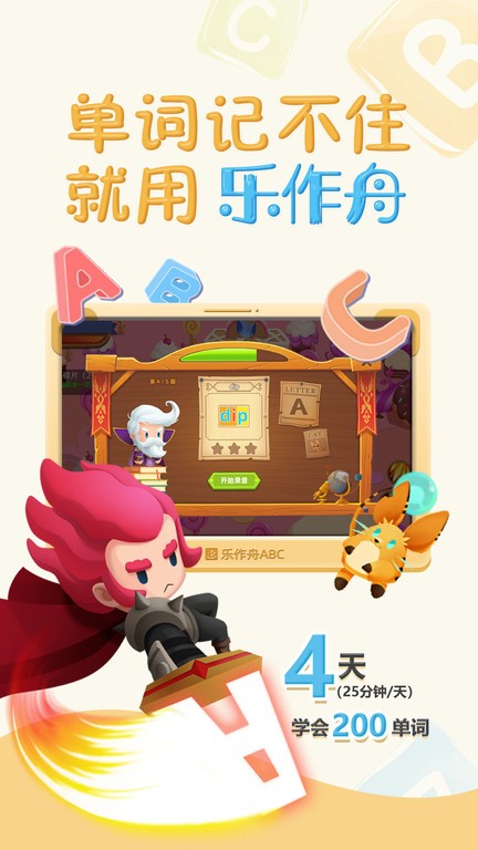 乐作舟abc  v1.0.23图2