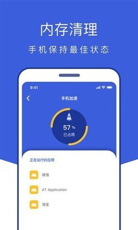 风暴全能管家  v1.0.1图3