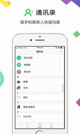 云讯通下载APP  v1.0图1