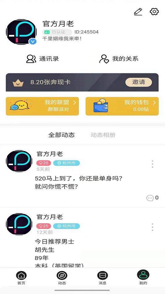 hellopal最新版下载