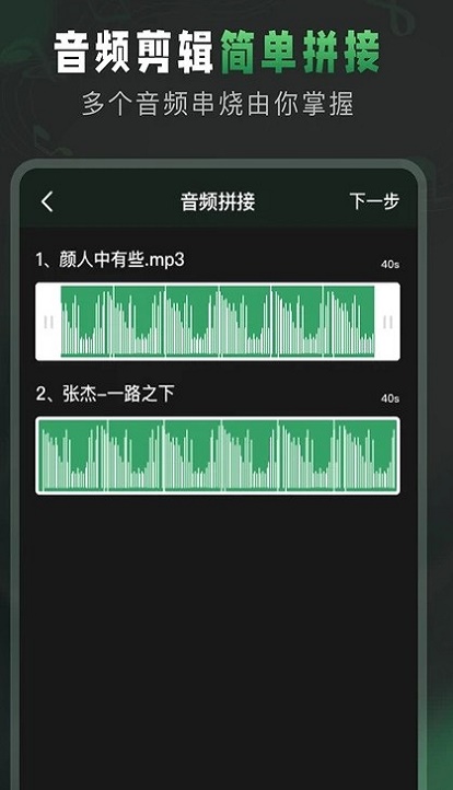 au音频剪辑软件下载免费版  v1.3图2