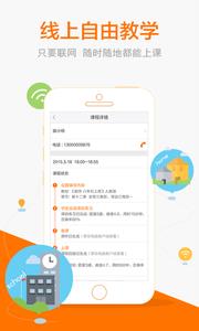 猿輔導老師版  v3.9.0圖2