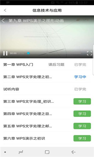 军强致胜  v1.2.0图2