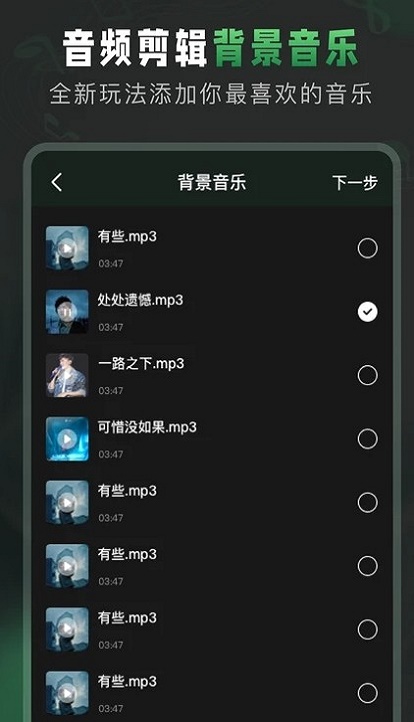 au音频剪辑软件下载免费版  v1.3图1