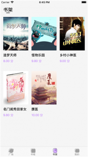 紫苏阅读小说在线阅读全文无弹窗