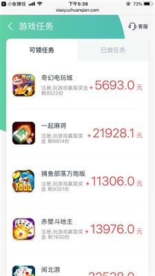 小鱼赚钱app下载苹果版最新版  v2.1.6图2