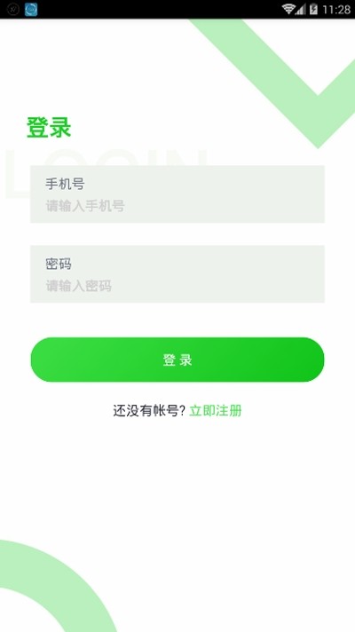 嘉禾庄园手机版官网