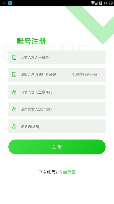 嘉禾庄园手机版官网  v1.0.0图1