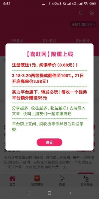 丹凤网最新版下载  v1.4.4图3