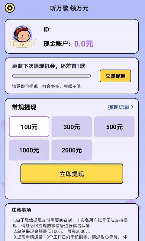 猜歌牛人安卓版下载安装最新版  v1.0图2