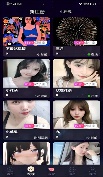 之约手机版  v1.0.1图1