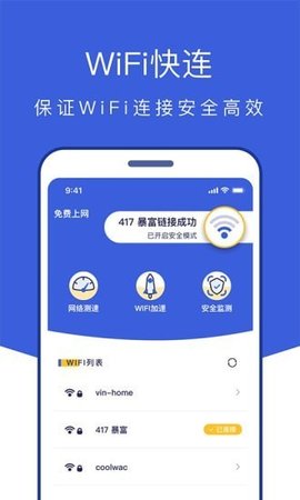 风暴全能管家  v1.0.1图1